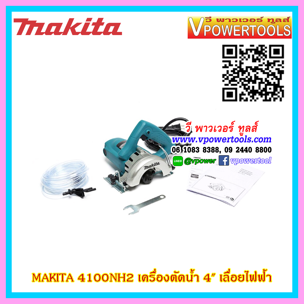Makita 4100NH2 เครื่องตัดกระเบื้อง 4" เฉพาะตัวเครื่องไม่รวมใบตัดเพชร 1,200w (พร้อมสายน้ำ) ตัดเฉียงได้ 45 องศา (ปรับองศาได้)