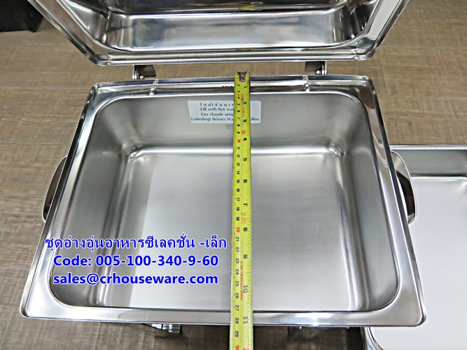 ชุดอ่างอุ่นอาหารซีเลคชั่น -เล็ก รหัสสินค้า 005-100-340-9-60