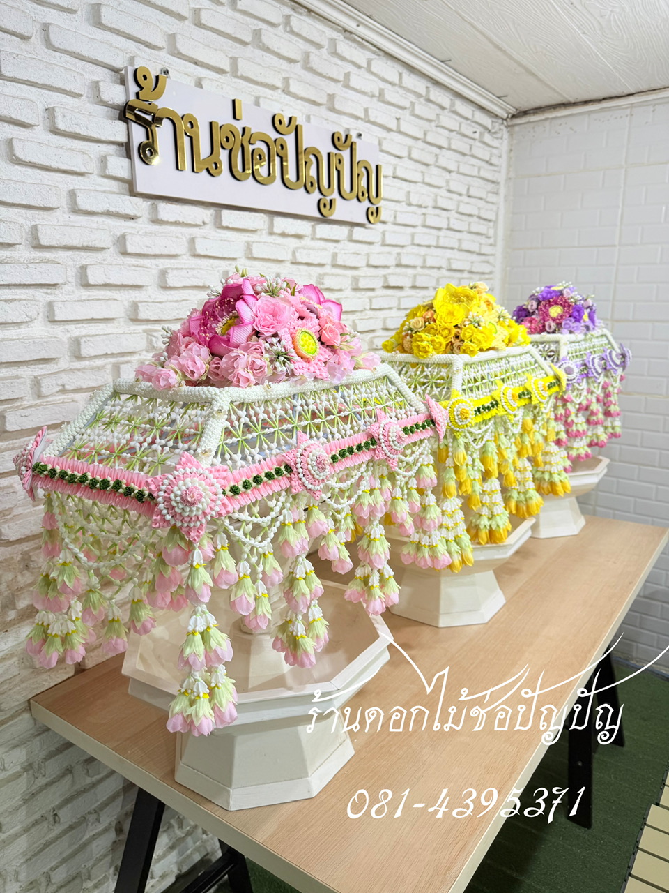 ดอกไม้คลุมไตรทรงเตี้ย คลุมไตรงานทอดกฐิน