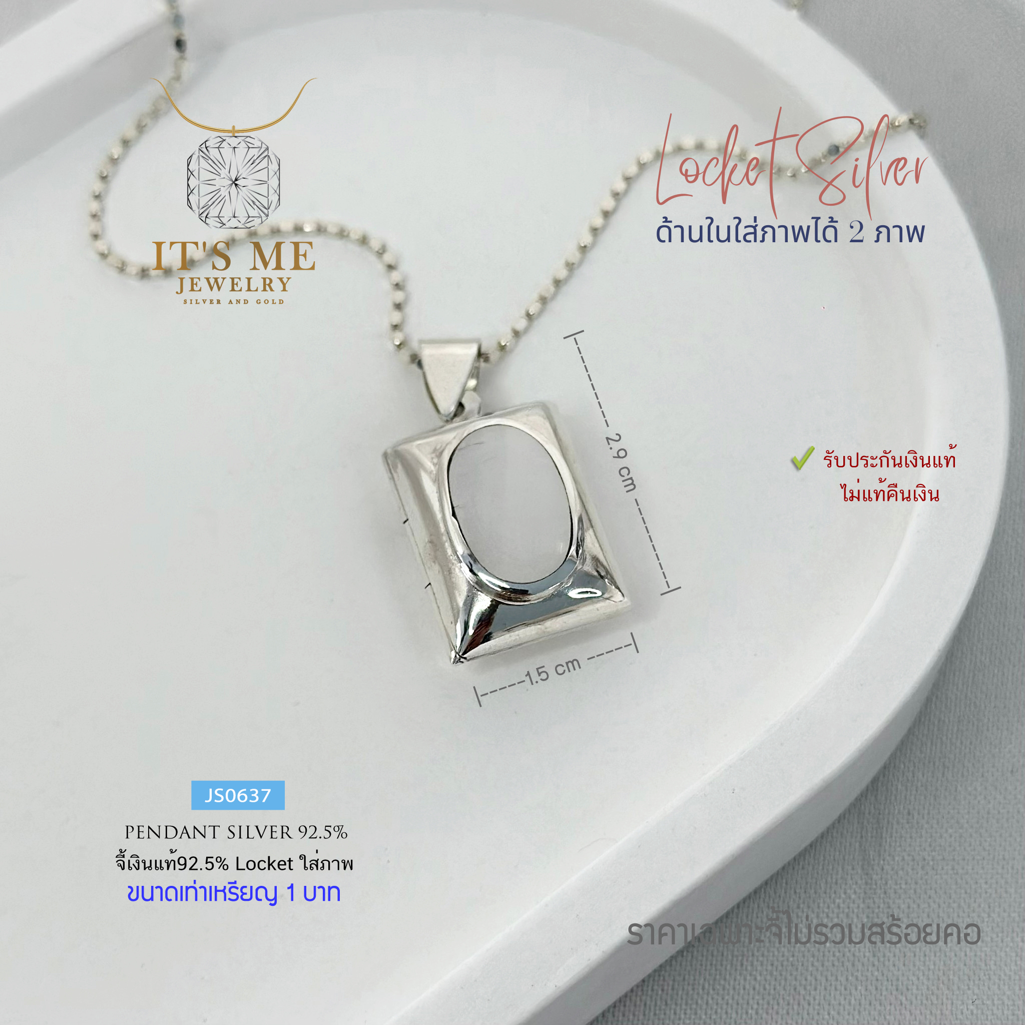 Locketเงินแท้92.5% ใส่ภาพด้านในได้ จี้แบบนูน ขนาดประมาณเหรียญ 1 บาท(เนื้อเงินแท้)