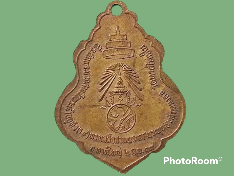 เหรียญพระประจำวัน วัดหาดใหญ่ใน จ.สงขลา เนื้อทองฝาบาตร