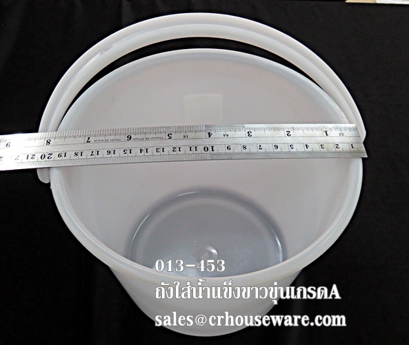 ถังน้ำแข็งหูหิ้วพลาสติกขาวขุ่นเกรด A 013-453