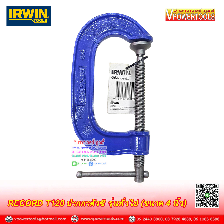 IRWIN RECORD T120 ปากกาตัวซี รุ่นทั่วไป (มีขนาด 3" - 12") GENERAL PURPOSE G-CLAMPS (ราคาตามขนาดด้านใน)
