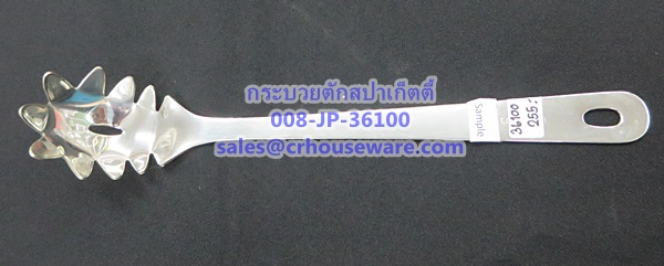 กระบวยสเตนเลสตักสปาเก็ตตี้, ทัพพีตักสปาเก็ตตี้, ที่ตักสปาเก็ตตี้ Code : 008-JP-36100