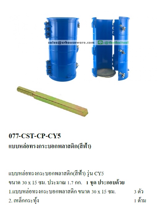 แบบหล่อคอนกรีต แบบต่างๆ,cube_mould