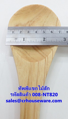 ทัพพีแขกไม้สัก รหัสสินค้า 008-NT820