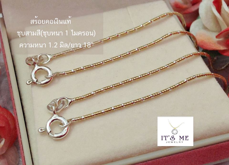 สร้อยคอเงินแท้ 2 กษัตริย์ ลาย Snake ความหนา 1.2 มิล