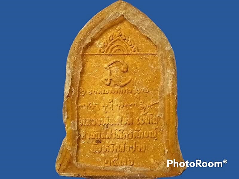 พระผงหลวงพ่อเกษม เขมโก สุสานไตรลักษณ์ จ.ลำปาง