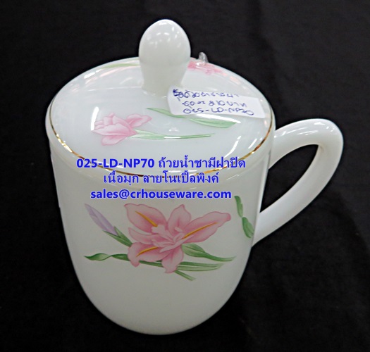 เหยือกน้ำชาพร้อมฝาเนื้อมุก 025-LD-NP70 Noble Pink Dinner เหยือกน้ำพร้อมฝา