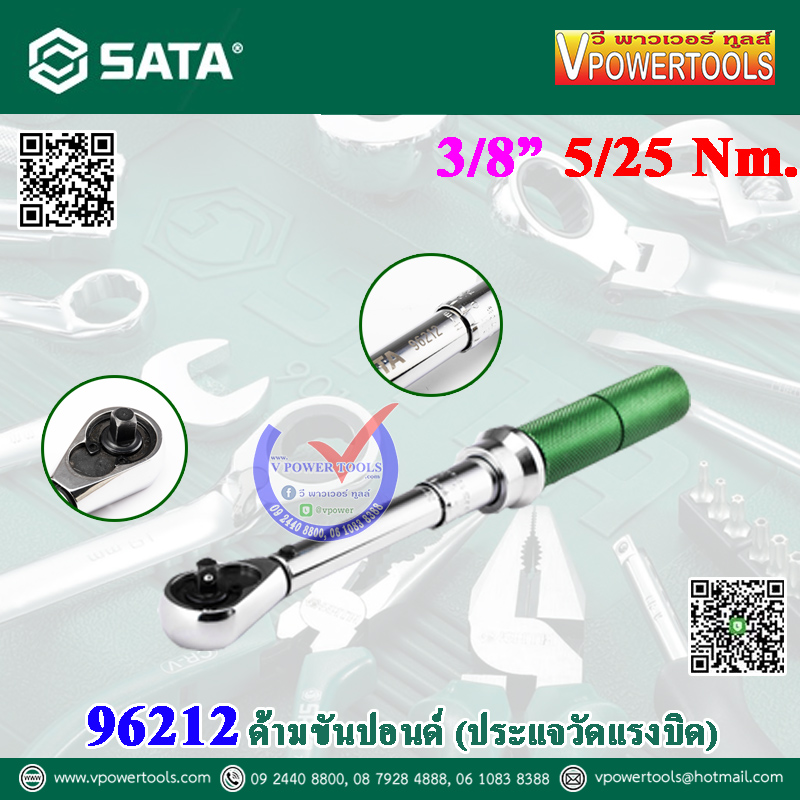 SATA ด้ามขันปอนด์ (ประแจวัดแรงบิด) ⬇️⤵️สินค้ามีตัวเลือก