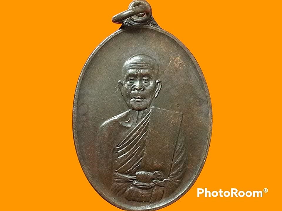 เหรียญหลวงพ่อแตง พุทธปาโล วัดดอนยอ นครปฐม ปี17 รุ่น2