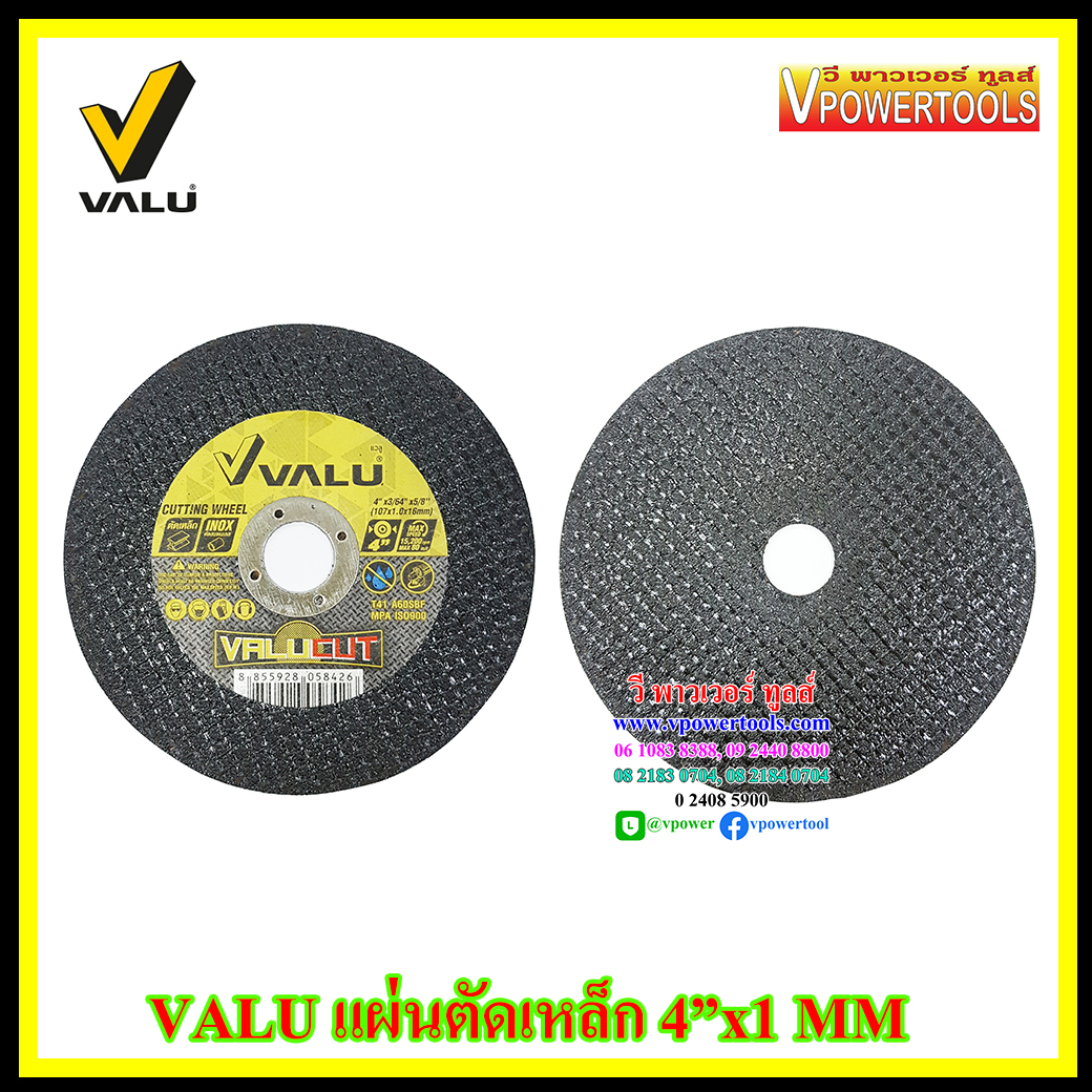 VALU แผ่นตัดเหล็ก VALU CUT 4"x1mm (107x1.0x16มม) มีใยไฟเบอร์ 2ชั้น (50แผ่นต่อกล่อง)
