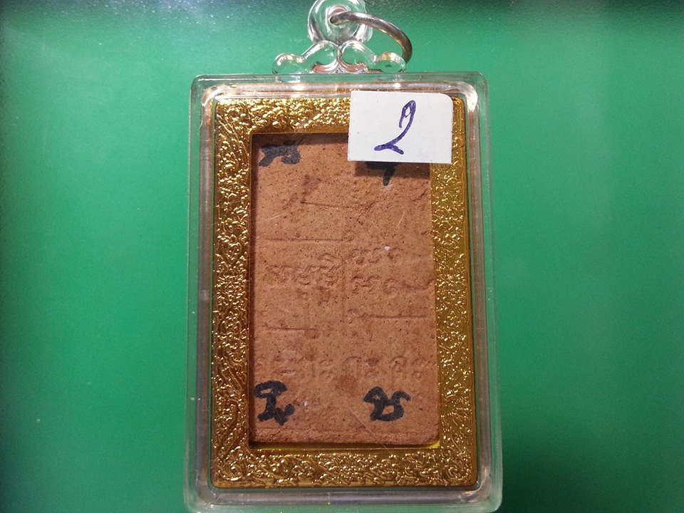 พระสมเด็จ หลังยันต์ หลวงพ่ออำนวย ปุญฺญาวีโร วัดไร่เก่า จ.จันทบุรี