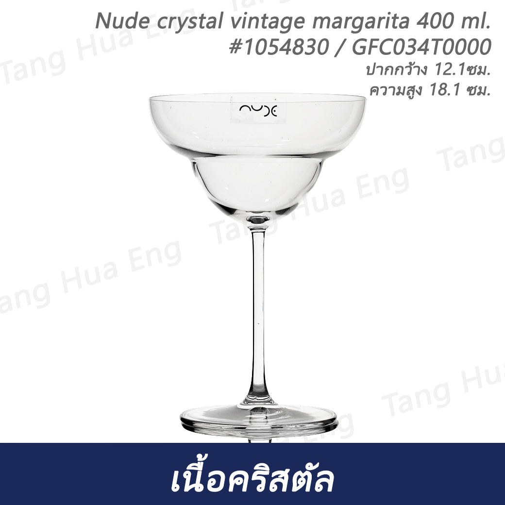 Nude crystal vintage margarita 400 ml. #1054830 / GFC034T0000 1 กล่อง 6 ใบ