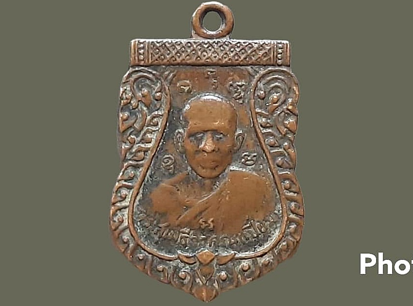 เหรียญ พระสุเมธีวรคุณ (เปี่ยม) วัดเกาะหลัก จ.ประจวบคีรีขันธุ์