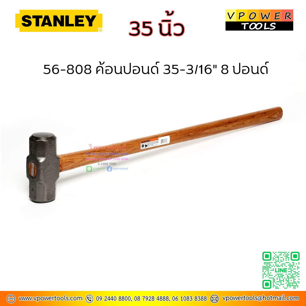 Stanley ค้อนปอนด์ 35-3/16" 128 ออนซ์(8 ปอนด์ หรือ 3,600 กรัม) หน้ากว้าง 48มม. รุ่น 56-808