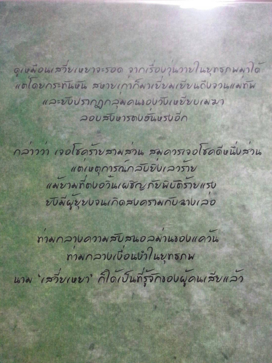 จอมนางลิขิตสวรรค์ By เฟิ่งหวง เล่ม 2 มัดจำ 400b. ค่าเช่า 80b.