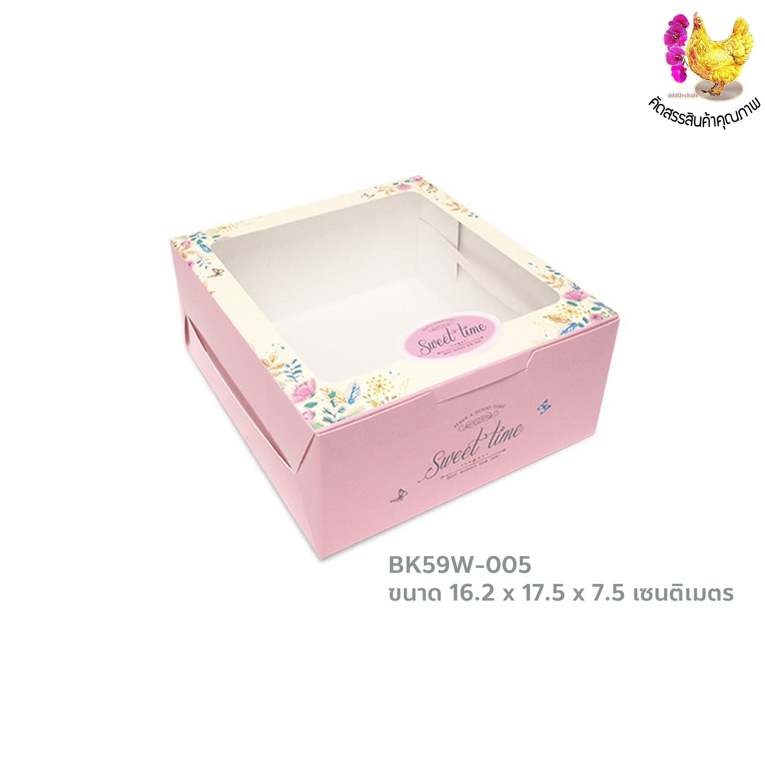 (10 ใบ) กล่องใส่ทุเรียน ใส่ขนมเค้กครึ่งปอนด์ ใส่ของขวัญ ของชำร่วย (BK59), ขนาด 16.2x17.5x7.5 เซนติเมตร, เลือกสี,จำนวนจากตัวเลือก