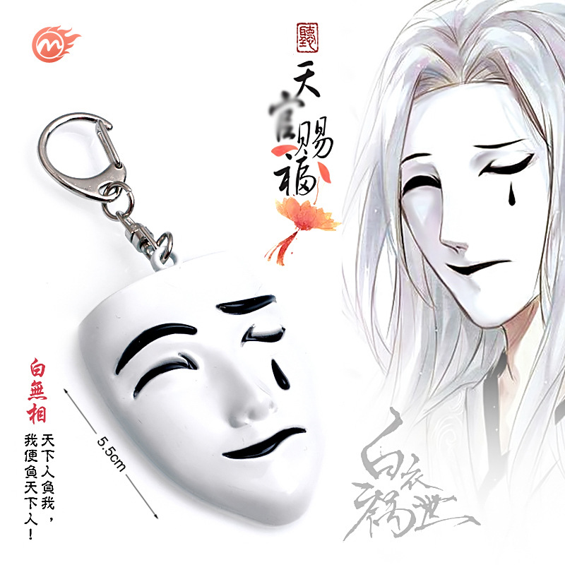 [พรีออเดอร์] สวรรค์ประทานพร โมเดลพวงกุญแจ ดาบ ร่ม ฮวาเฉิง เซี่ยเหลียน มี 4 แบบ