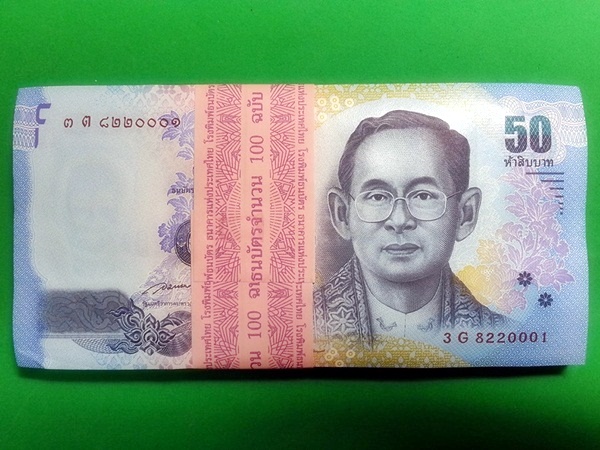 ธนบัตร รัชกาลที่ 9 แบบ 16 ชนิดราคา 50 บาท
