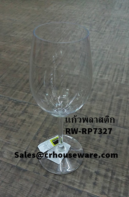 แก้วไวน์พลาสติก RW-RP7327