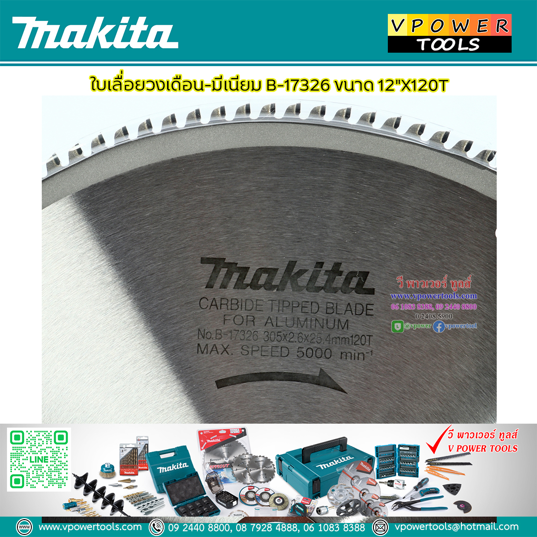 Makita B-17326 ใบเลื่อยวงเดือน มากีต้า แท้ ตัดอลูมิเนียม 12"x120T (รุ่นพิเศษ)