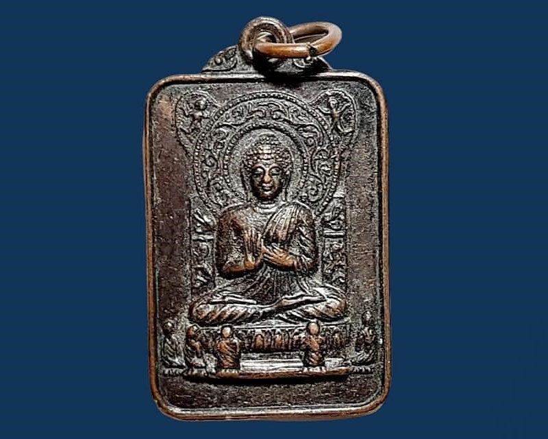 เหรียญพระพุทธประทานพร วัดท่าช้าง เขาใหญ่ นครราชสีมา หลังตรี ปี 2521 เนื้อทองแดง