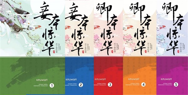 แสนพยศ เล่ม 1 - 5 เล่มจบ By Xi Zi Qing มัดจำ 1,500 ค่าเช่า 350 บาท