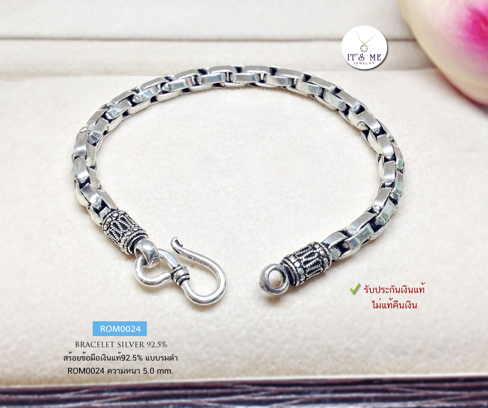 สร้อยข้อมือเงินแท้92.5% ลายโซ่-แบบรมดำ หนัก 1.3 บาทตัน 7.5 นิ้ว (งานไทย- Hanmade)(เรือนเงินแท้)