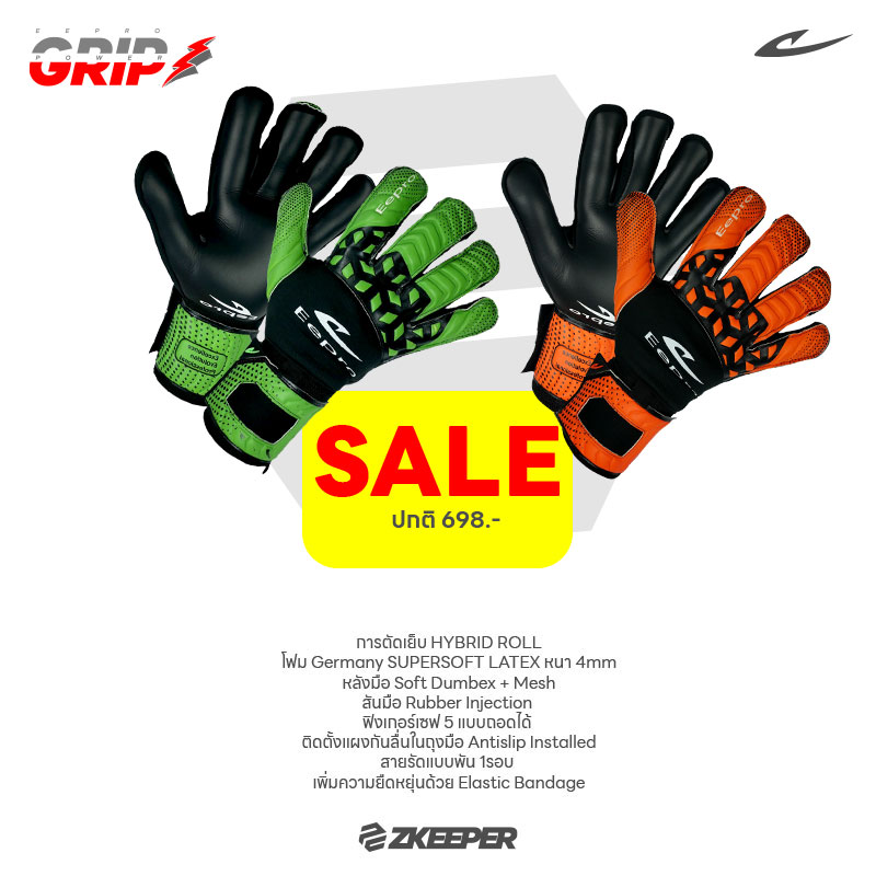 [SALE] ถุงมือผู้รักษาประตู Eepro รุ่น POWER GRIP [EG10A4]