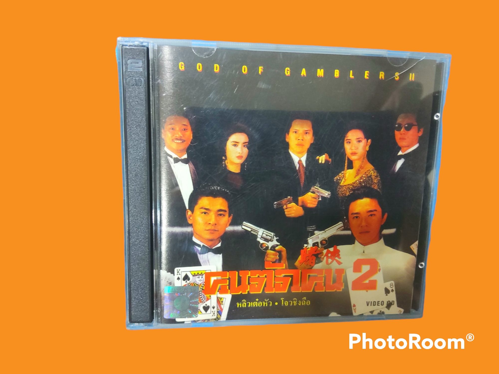 คนตัดคน 2 (จีน: 賭俠 อังกฤษ: God of Gamblers II) 1990