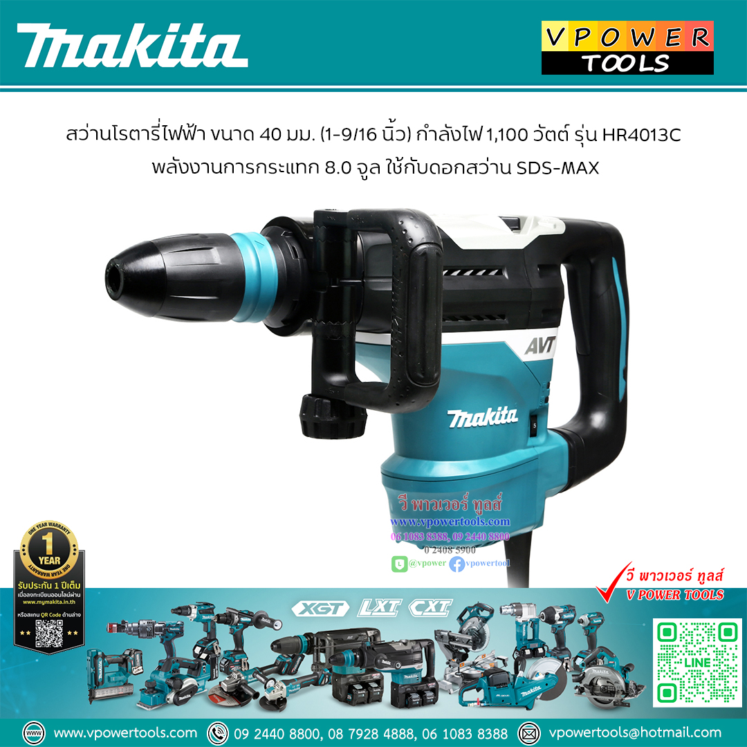 Makita HR4013C มากีต้า สว่านโรตารี่ 40มม. SDS-MAX (AVT) 1,100วัตต์ (เทียบเคียง Bosch GBH 5-40D)