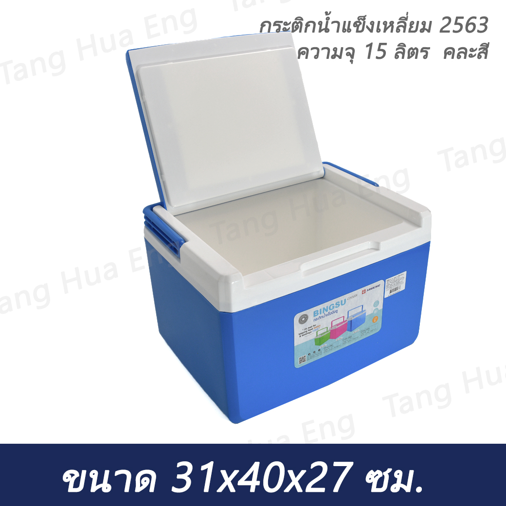 กระติกน้ำแข็งเหลี่ยม 2563 ความจุ 15 ลิตร (31x40x27)