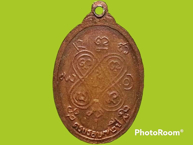 เหรียญหลวงตา วัดป่า จ.ยโสธร