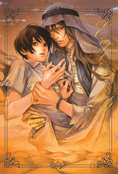 Endless Romance By Suzuka Tachibana มัดจำ 300b. ค่าเช่า 60b.
