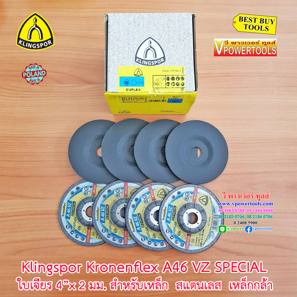 Klingspor Kronenflex A46 VZ SPECIAL แผ่นเจียรบาง 4"x2 มม. สำหรับเหล็ก สแตนเลส เหล็กกล้า