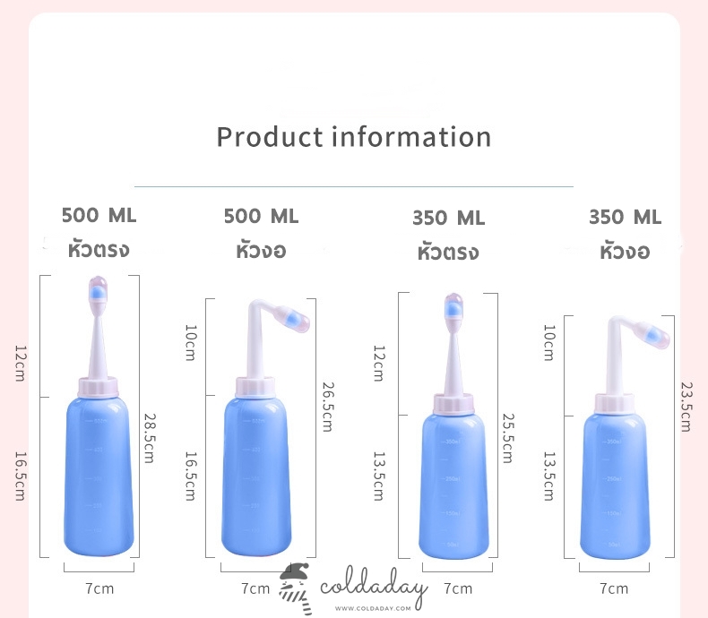 Portable Bidet ที่ฉีดชำระแบบพกพา รุ่นหัวงอ 350 ml.