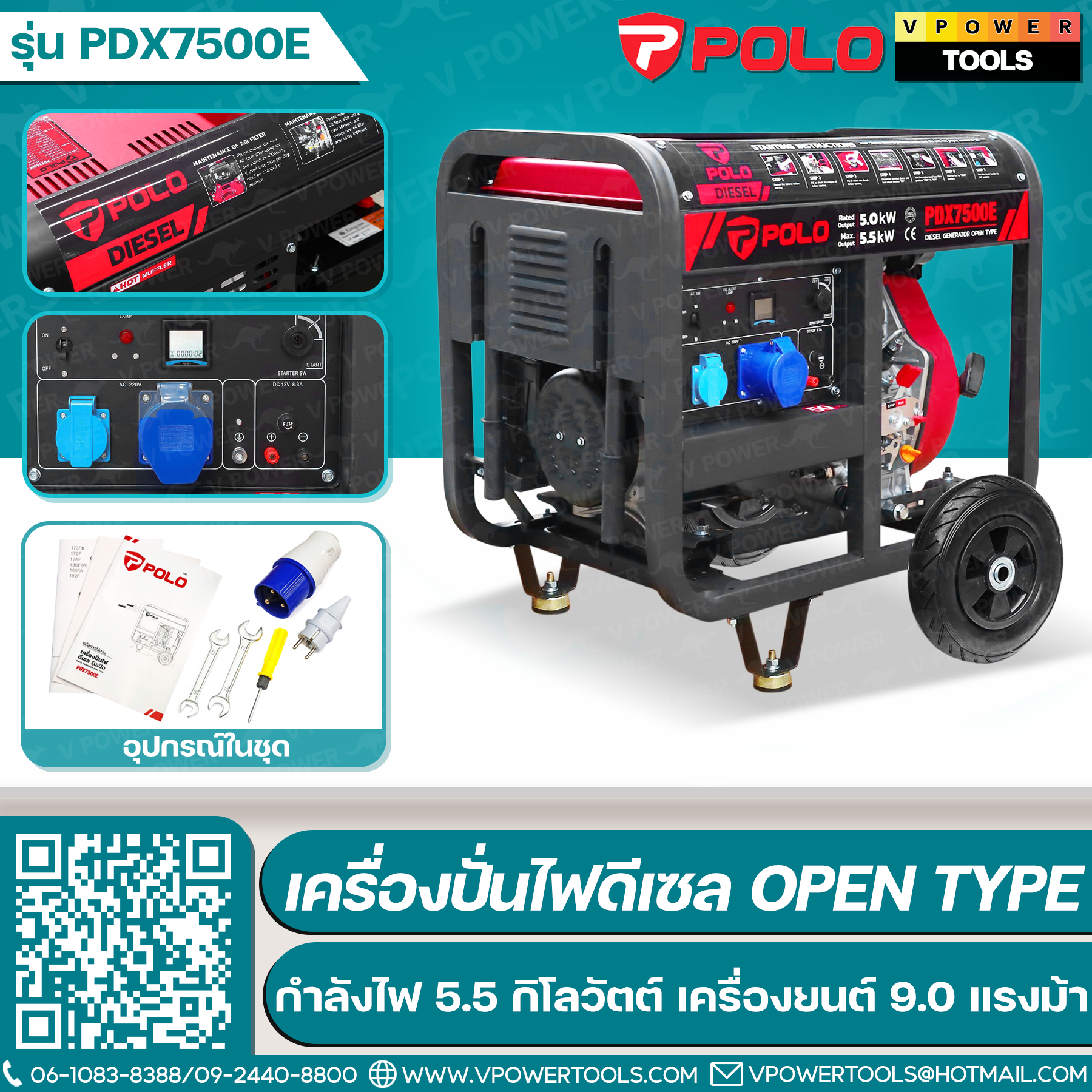 POLO เครื่องปั่นไฟ ดีเซล ขนาด 12.5 - 30L., 5.5 KW, 6.5 KW, 7.5 KW, 8.5KW ⬇️⤵️สินค้ามีตัวเลือก