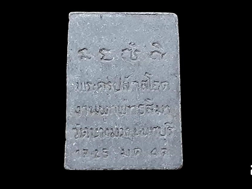 หลวงพ่อดำ วัดบางม่วง จ.นนทบุรี