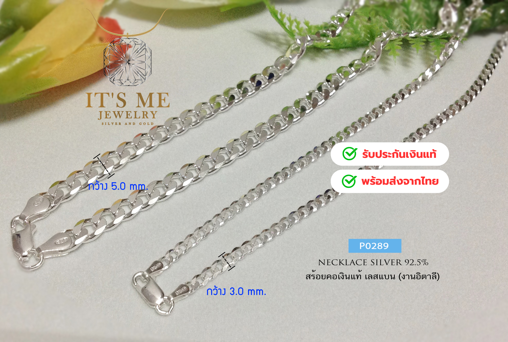 สร้อยคอเงินแท้92.5% ลายเลสแบน หนัก 2 บาทตัน หน้ากว้าง 5mm. ยาว 24 นิ้ว(งานอิตาลี)