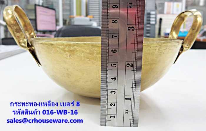 กระทะทองเหลือง เบอร์ 8 รหัสสินค้า 016-WB-16