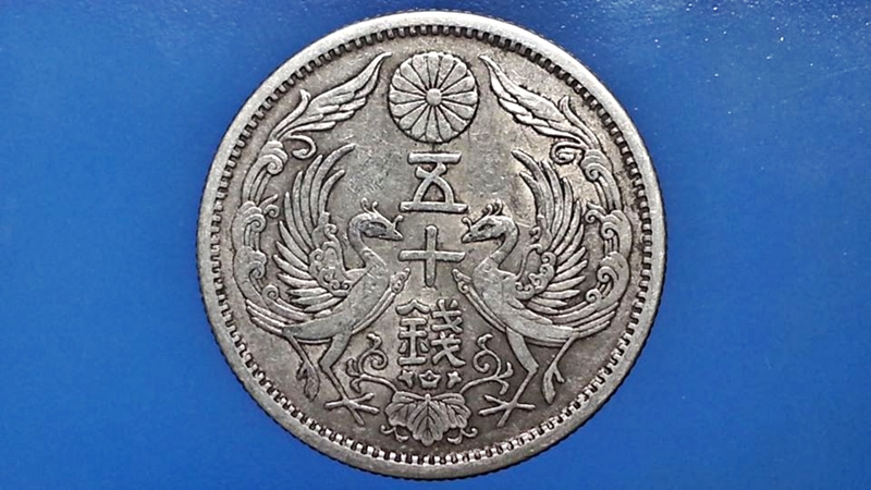 เหรียญ เงินตรา ประเทศ ญี่ปุ่น Sen (五 十 銭 ： 小型五十銭 - Taishō) 1924