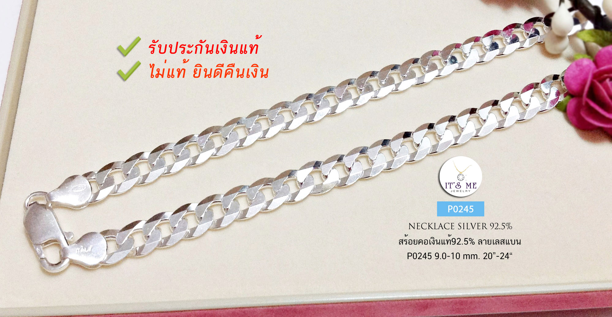 สร้อยคอเงินแท้92.5% ลายเลสแบน-ตัดลาย เลสเส้นใหญ่ งานละเอียด สวยงามมากๆ ค่ะ ยาว 20-24 นิ้ว (งานอิตาลี)