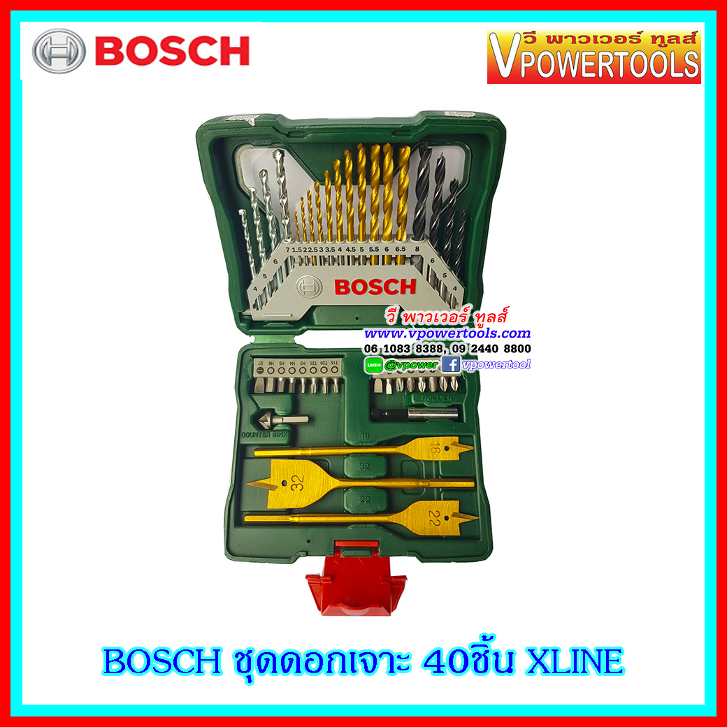 Bosch X-Line บ๊อช ชุดดอกเจาะ 40ชิ้น