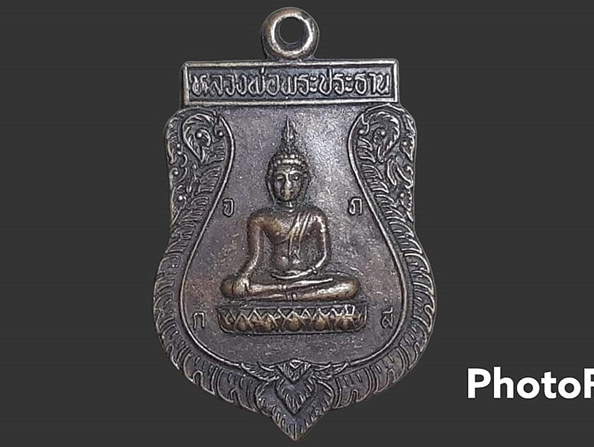 เหรียญ หลวงพ่อพระประธาน วัดช่องนนทรี กรุงเทพมหานคร ที่ระลึกสร้างพระอุโบสถ พระครูวิมลศีลสุนทร หลวงพ่อพิมล สร้าง ปี 2522 เนื้อทองแดง