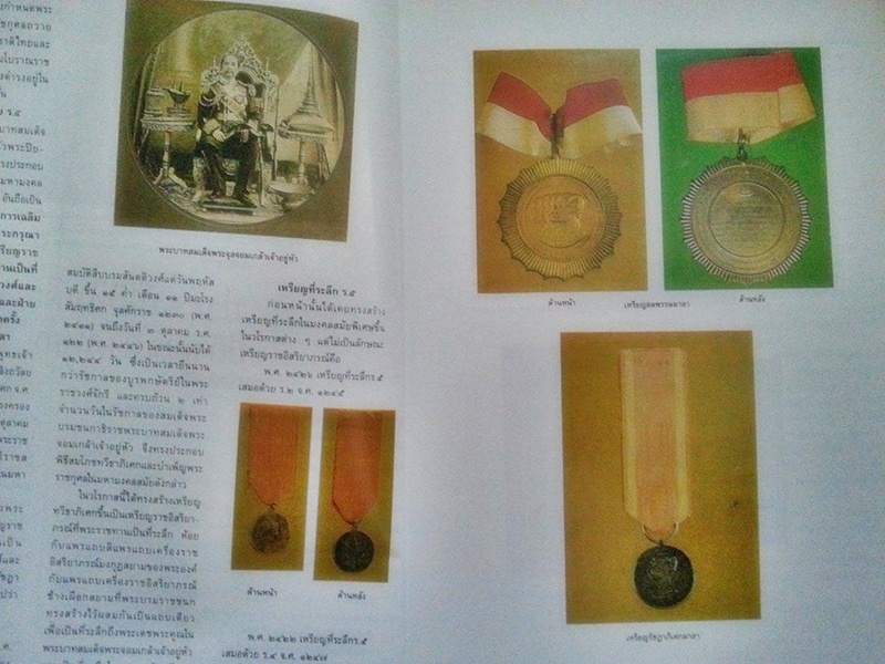 หนังสือ ศิลปะพระเครื่อง ฉบับที่ 13