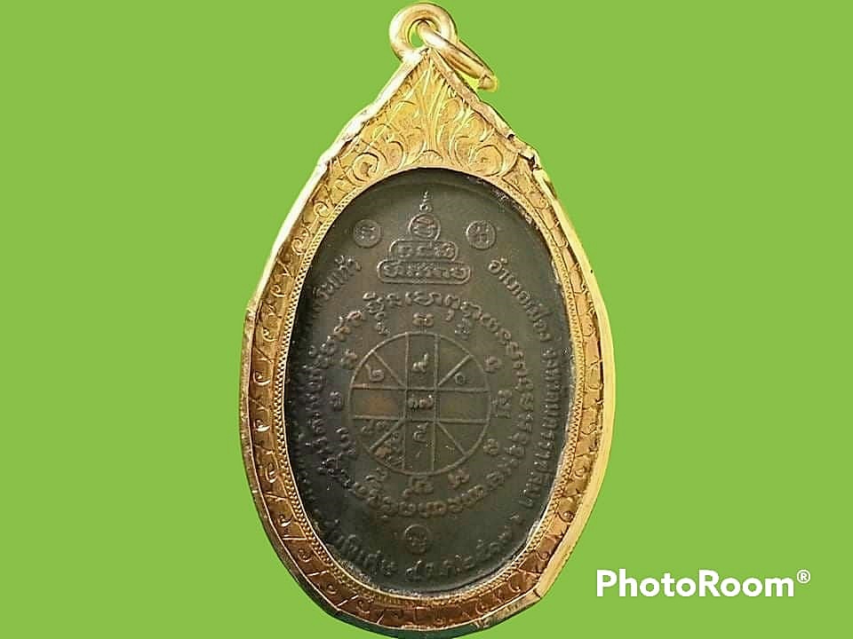 เหรียญ หลวงพ่อคูณ ปริสุทฺโธ วัดบ้านไร่ จ.นครราชสีมา เลี่ยมทองคำ