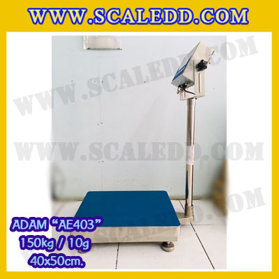 เครื่องชั่งดิจิตอลกันน้ำ รุ่น AE403 150kg x 20g ครื่องชั่งตั้งพื้นสแตนเลส150กิโล เครื่องชั่งน้ำหนัก150kg ตาชั่งกันน้ำ150kg แท่นชั่งขนาด40x50cmยี่ห้อ ADAM รุ่น AE403