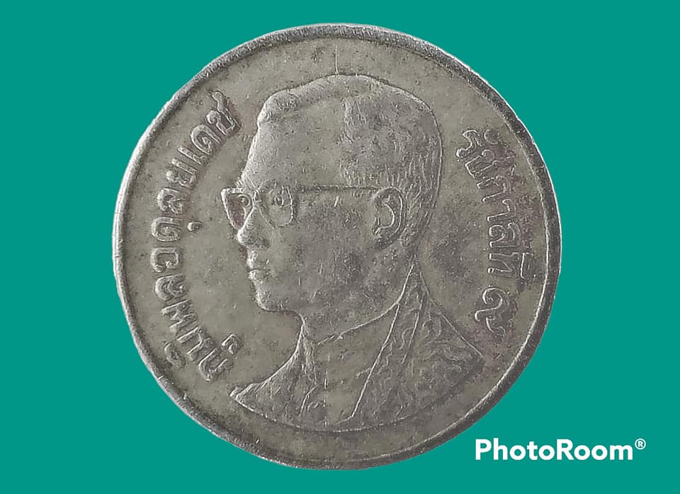 เหรียญเงิน หมุนเวียน รัชกาลที่ 9 1 Baht RAMA 9 1999 อันดับ 4