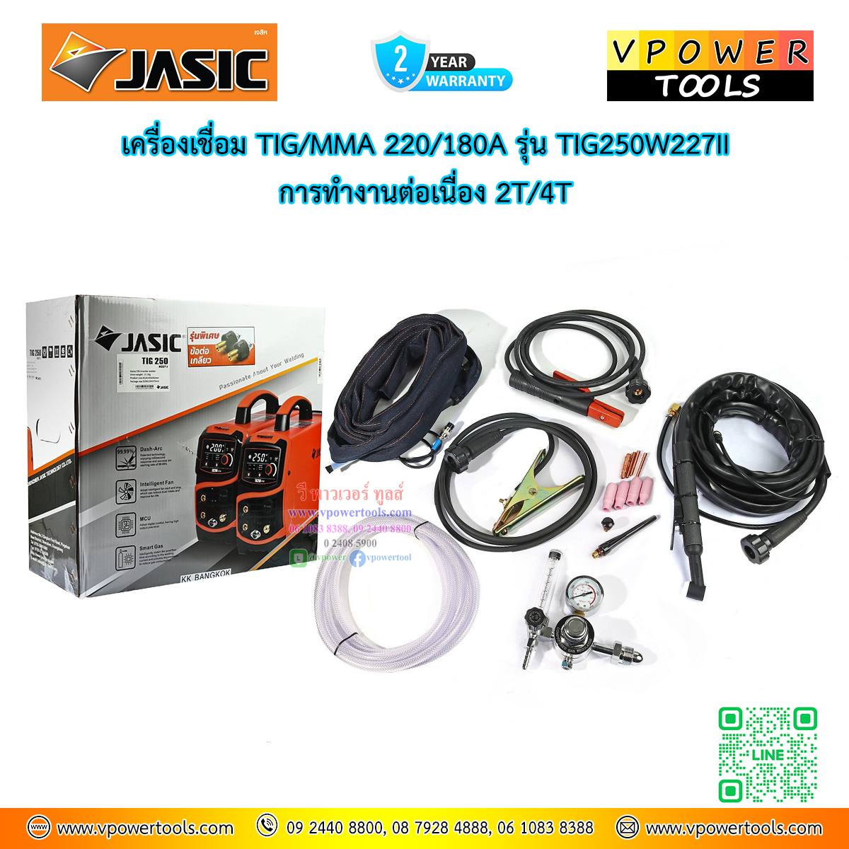 JASIC เครื่องเชื่อม TIG/MMA 220/180A รุ่น TIG250W227II